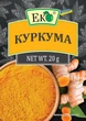 Куркума Еко 20 г - зображення 1