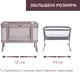 Кроватка 3 в 1 Chicco Next2Me Forever Светло-бежевая (79650.10) - изображение 6