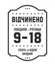 Наліпка графік роботи LEGNA 230х317 мм - зображення 1