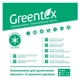 Агроволокно Greentex R30 укрывное белое 1,6×10 м 30 г м2 для защиты растений - изображение 5