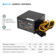 Блок живлення HighPower 500W Eco II BR500 80+ Bronze (HPE-500BR-A12S) - изображение 3