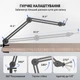 Стійка-пантограф Fifine BM63W - зображення 4