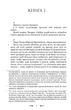 Листування з наставником - изображение 5