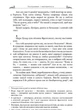 Листування з наставником - изображение 9