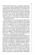 Невгамовні мерці. П'яте розслідування - Саймон Бекетт (9786171513143) - зображення 4