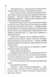 Невгамовні мерці. П'яте розслідування - Саймон Бекетт (9786171513143) - зображення 7