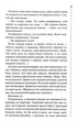 Невгамовні мерці. П'яте розслідування - Саймон Бекетт (9786171513143) - зображення 8