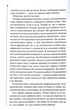Невгамовні мерці. П’яте розслідування - зображення 9