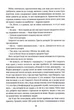 Звіяні вітром. Книга 2 - зображення 6