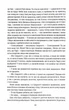 Звіяні вітром. Книга 2 - зображення 7