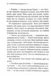 У напрямку до нуля - Аґата Крісті (9786171513150) - зображення 5