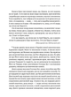 Тілько істинна правда. З українських повір'їв - зображення 3