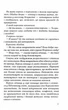 Ринок під місячним сяйвом - Джоан Гарріс (9786171513112) - зображення 6