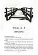 Золото. Книга 5. Золота бранка - изображение 4