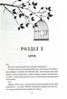Золото. Книга 5. Золота бранка - изображение 8