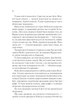 Спадкоємиця вогню - зображення 5