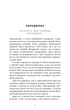 Милій дім. Книга 2: О, милий Роме… - Тіллі Коул (9786175483275) - зображення 2