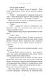 Милій дім. Книга 2: О, милий Роме… - Тіллі Коул (9786175483275) - зображення 4