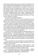 Звіяні вітром. Книга 1 - Марґарет Мітчелл (9786178286675 ) - изображение 6