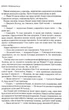 Ритм війни. Хроніки Буресвітла. Книга 4 - Сандерсон Брентон - 978-617-15-1210-8 - изображение 5