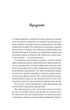 Велика п'ятірка для життя - Джон Стрелекі (9786171707146) - зображення 3