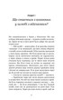 5 мов любові: військове видання. - зображення 7