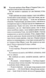 Магнолія Паркс. Довга дорога додому. Книга 3 - Джесса Гастінґс (9786171511477) - изображение 7
