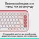 Клавиатура Logitech Pop Icon Keys Rose (920-013073) - изображение 5