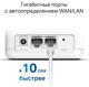 MESH-система Mercusys mesh Halo H30G AC1200 3Pcs White 802.11ac (Halo-H30G-3-pack) - изображение 6