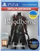 Гра PS4 Bloodborne (9701194) - зображення 1