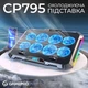 Подставка для ноутбука GamePro (CP795) - изображение 5