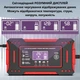 Зарядное устройство автоматическое импульсное для аккумулятора 12V 6А (dmavAGM126) - изображение 4