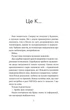 Книга Бабах на всю голову / Віталій Запека (українською) - зображення 2