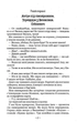 Тореадори з Васюківки/Нестайко Всеволод/978-966-429-724-7 - изображение 2