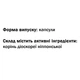 Дикий ямс GreenSet Діоскорея - Дикий Ямс - Профілактика атеросклерозу, Жіноча підтримка 60 капсул - зображення 2
