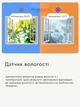 Умный Wi-Fi датчик температуры и влажности воздуха Model №4, wifi термометр, гигрометр + IR Remote T Tuya 000308679 - изображение 2