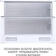 Вытяжка MINOLA HTL 6215 WH 700 LED - изображение 5