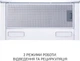 Вытяжка MINOLA HTL 6215 I 700 LED - изображение 4