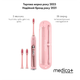 Набір ультразвукових зубних щіток Medica+ PROBRUSH 9.0 black + fuchsia - зображення 9
