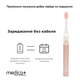 Звукова зубна щітка Medica+ ProBrush 7.0 Compact Pink + Насадки (4 шт) - зображення 14