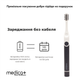 Електрична зубна щітка Medica+ ProBrush 7.0 Compact Black + Насадки (4 шт) - зображення 12