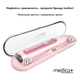 Ультразвукова зубна щітка Medica+ PROBRUSH 9.0 fuchsia - зображення 10