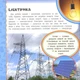 Техніка. Найперша енциклопедія. Перо - изображение 4