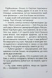Нечиста сила та інші капосні історії/Іван Андрусяк/9786178177270 - изображение 5