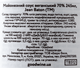 Майонезный соус Jean Baton веганский 70% 245 мл (8718403012446) - изображение 3