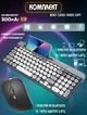 Беспроводная Bluetooth/2.4Ghz клавиатура Keyboard 2в1 ZYG-806 - изображение 1