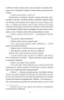 Потім - Нацуме Сосекі, Твердый, 224стр, Фоліо - изображение 4
