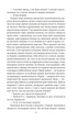 Потім - Нацуме Сосекі, Твердый, 224стр, Фоліо - изображение 8