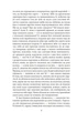 Процес. Америка - Франц Кафка, Суперобложка, 528стр, Фоліо - изображение 6