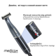Триммер Електростанок 4в1 Medica+ Trimmer 8.0 - изображение 5